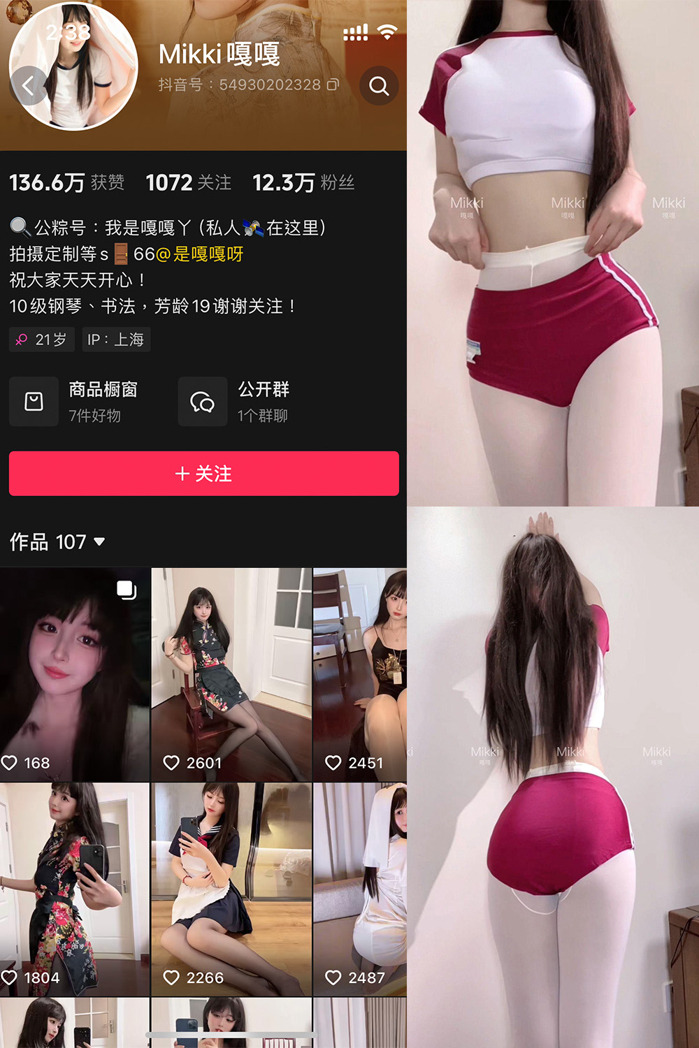 抖音 Mikki嘎嘎嘎 微密圈 NO.013期 【32P1V】-WEIME-抖音微密圈-奈奈樱花屋