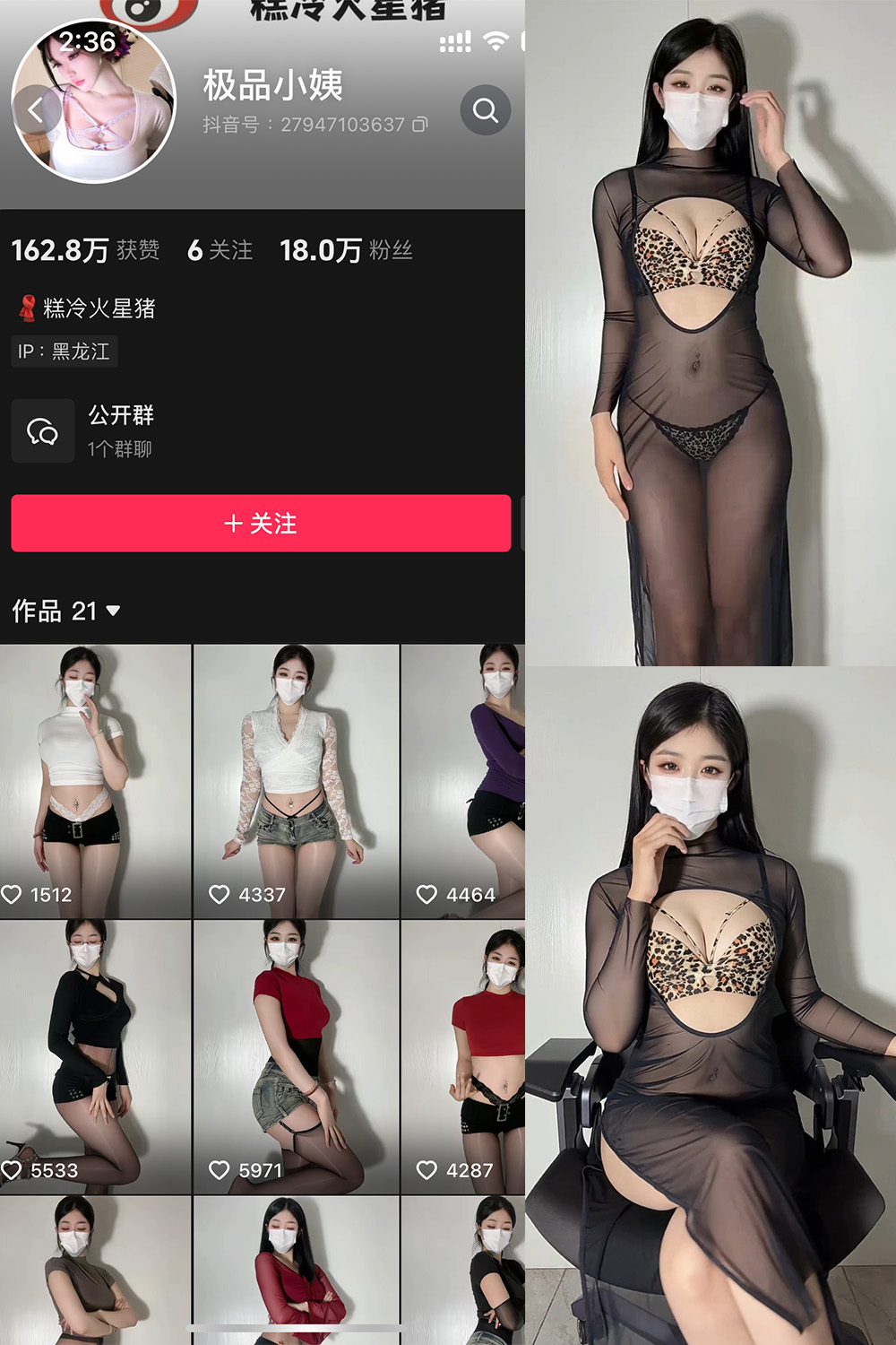 抖音 极品小姨 微密圈  NO.017期 【6P4V】-WEIME-抖音微密圈-奈奈樱花屋