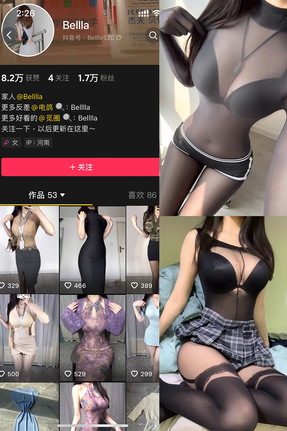 抖音 Bella 微密圈 NO.002期 【8P7V】-WEIME-抖音微密圈-奈奈樱花屋