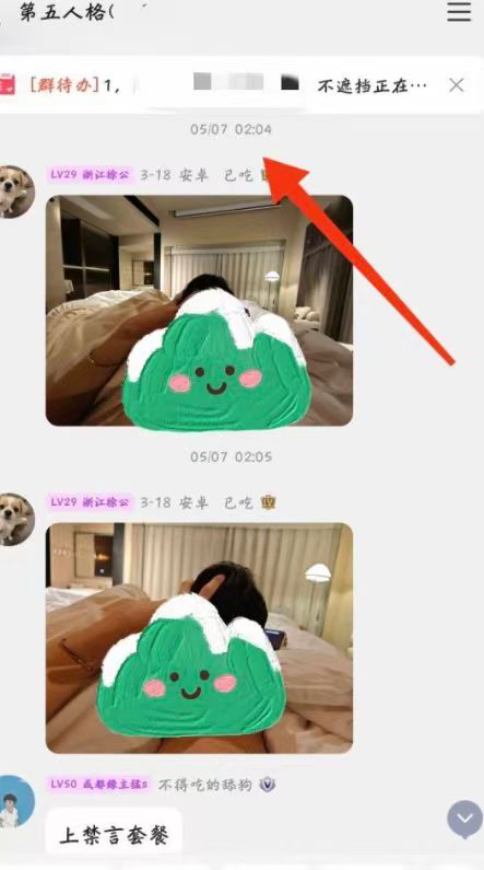 图片[5]-关于sm圈-奈奈樱花屋