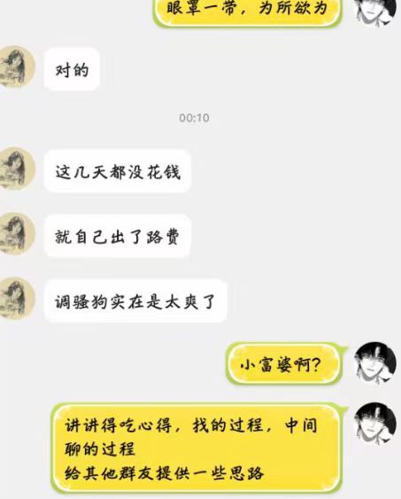 图片[18]-关于sm圈-奈奈樱花屋